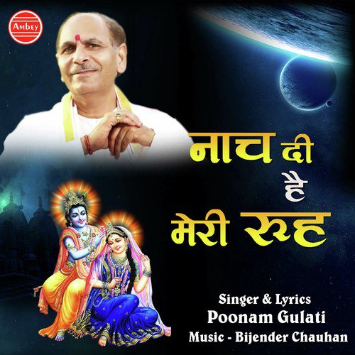 Poonam Gulati Songs MP3 Download